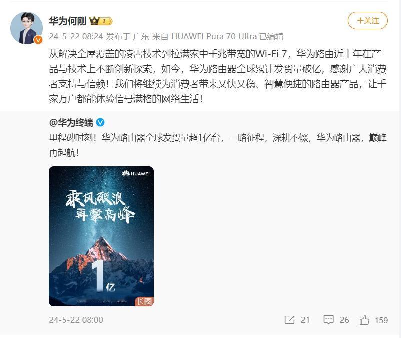 华为路由器自2015年起便在消费市场中赢得了广泛青睐，其成功秘诀在于持续的产品创