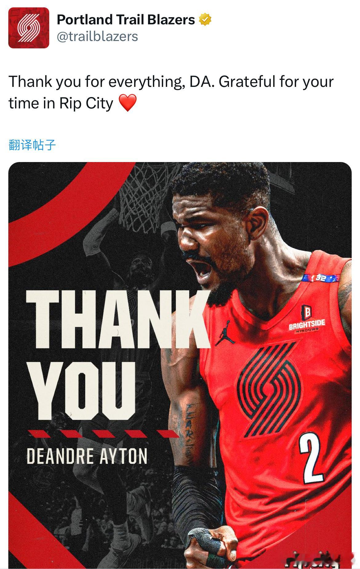开拓者官方致谢艾顿：“谢谢你的一切，DA，感谢你在Rip City度过的时光❤️
