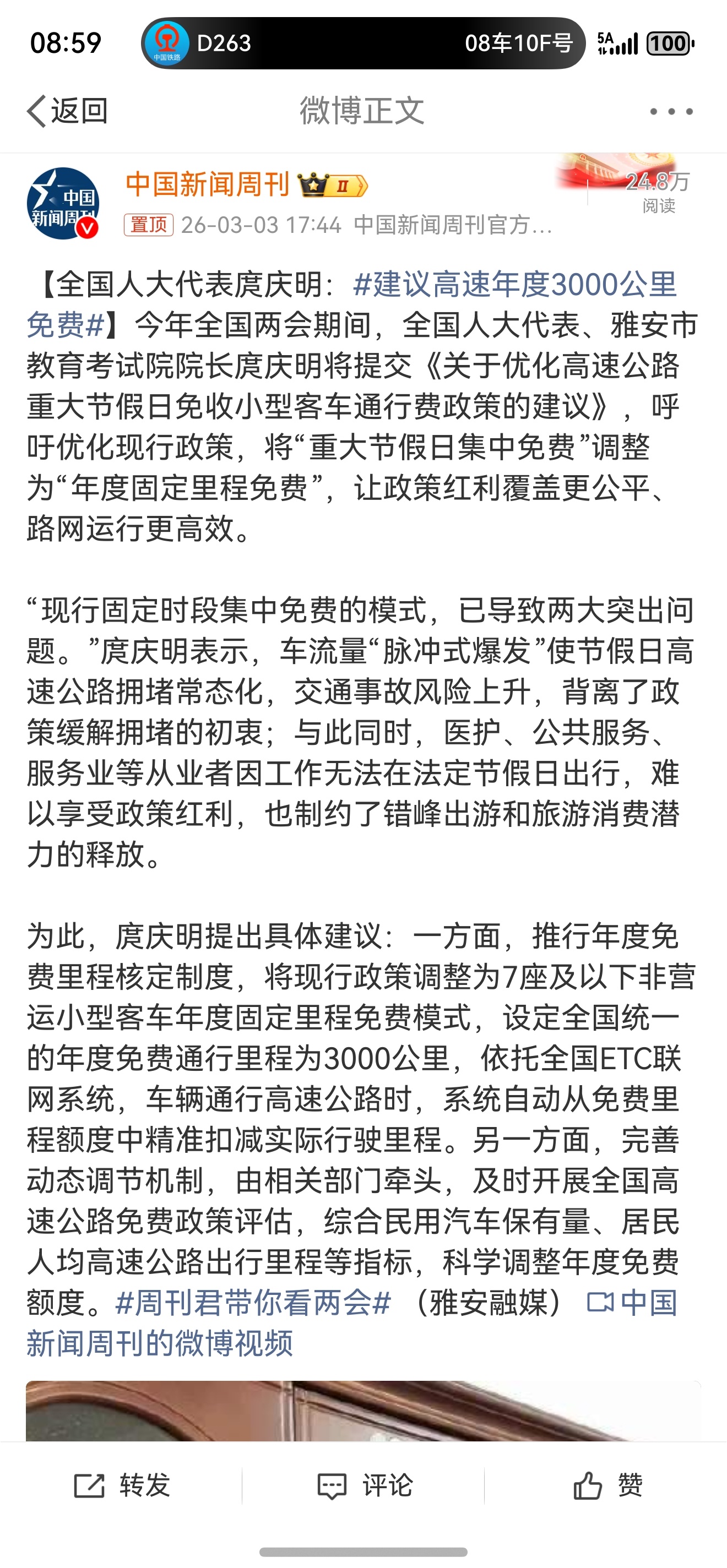 建议高速年度3000公里免费高速免费新方案3000公里/年，你觉得够用吗？全国人