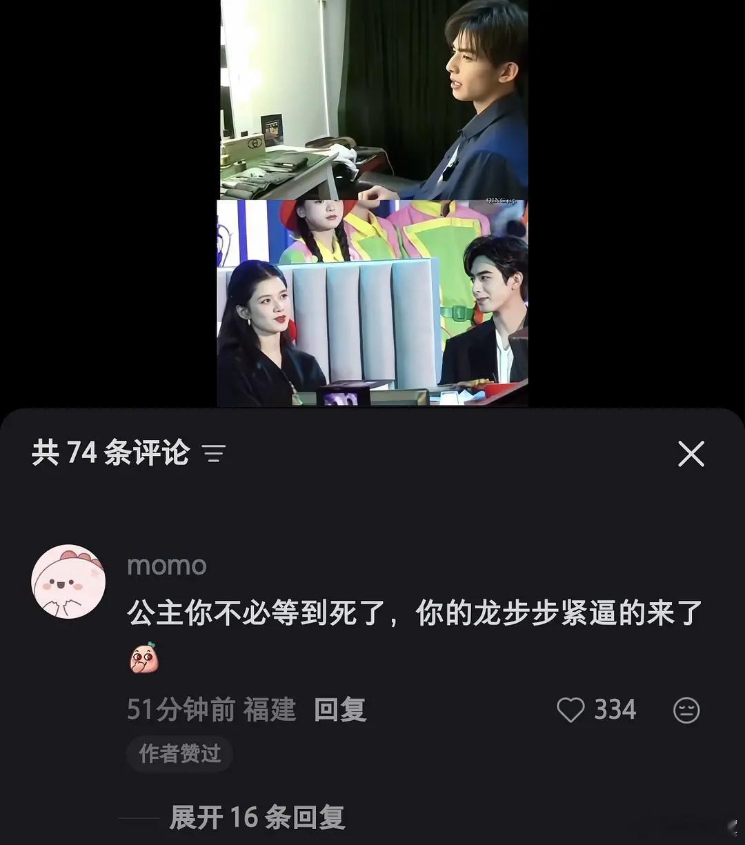我不行了 怎么这么有梗“公主你不必等到s了，你的龙步步紧逼的来了”我要笑死了 