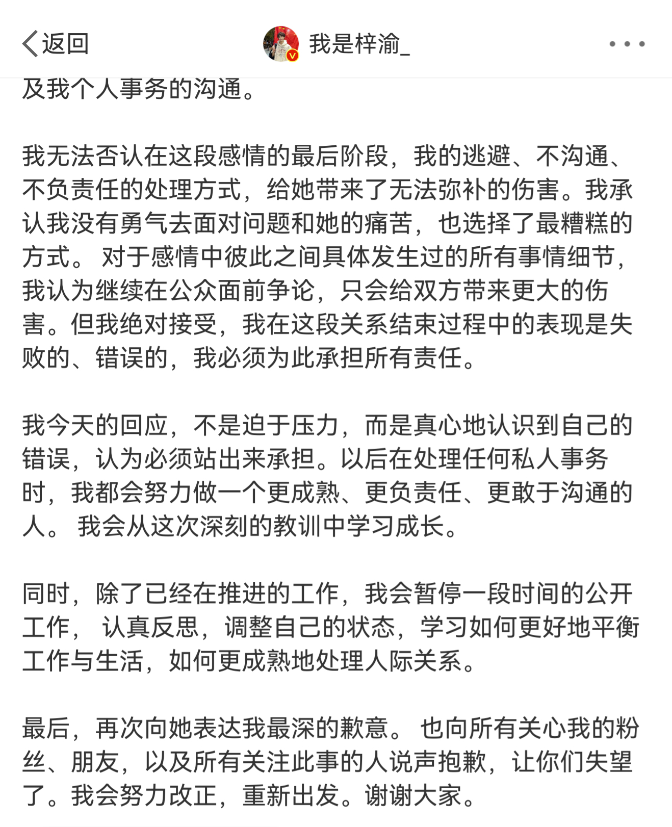 瑞鹤娱乐ins发了梓渝我是比别人多了一段记忆吗？这人不是塌了吗，也没见他说的停工
