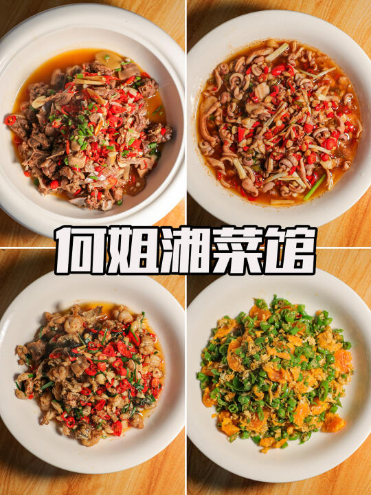 🌶️避开长沙人潮🥵湘菜的湘，是湘潭的湘！