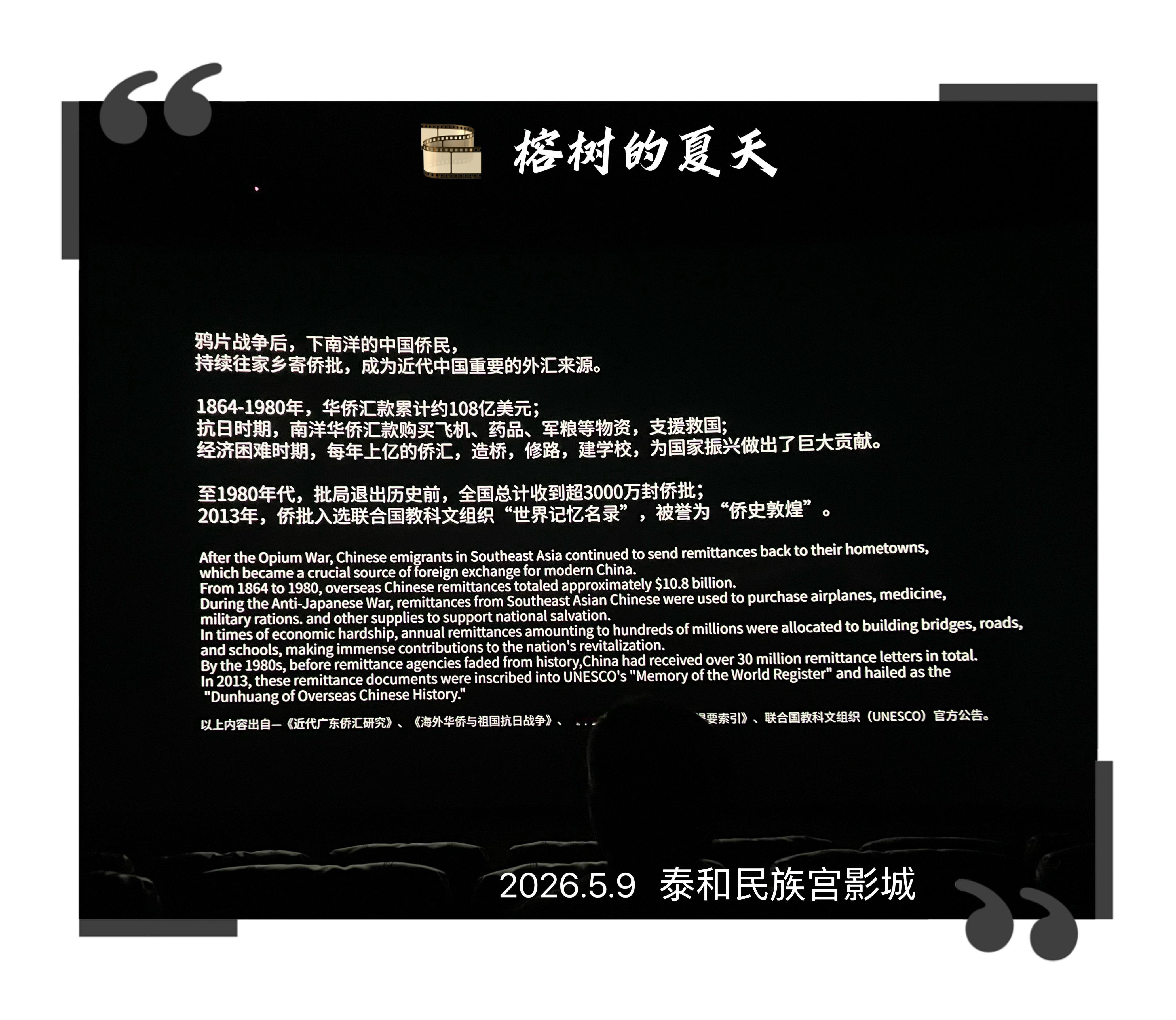“给阿嬷的情书”的“情”，是一份“我们是自己人”的恩情。人心的团圆是真正的团圆。