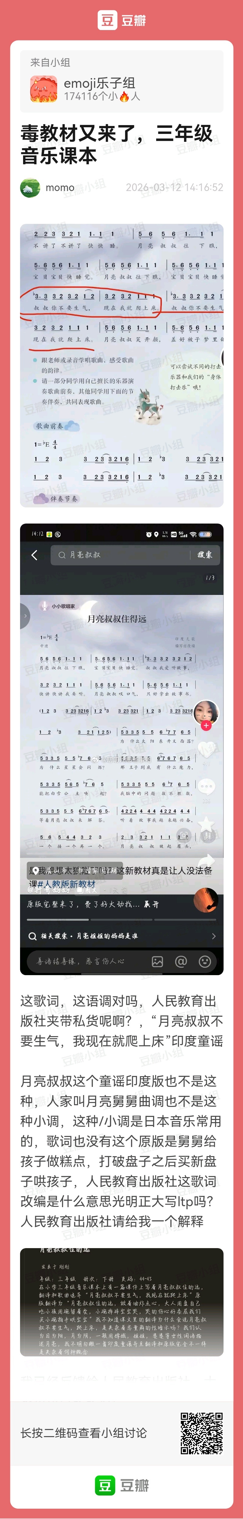 不是月亮姐姐吗？！！