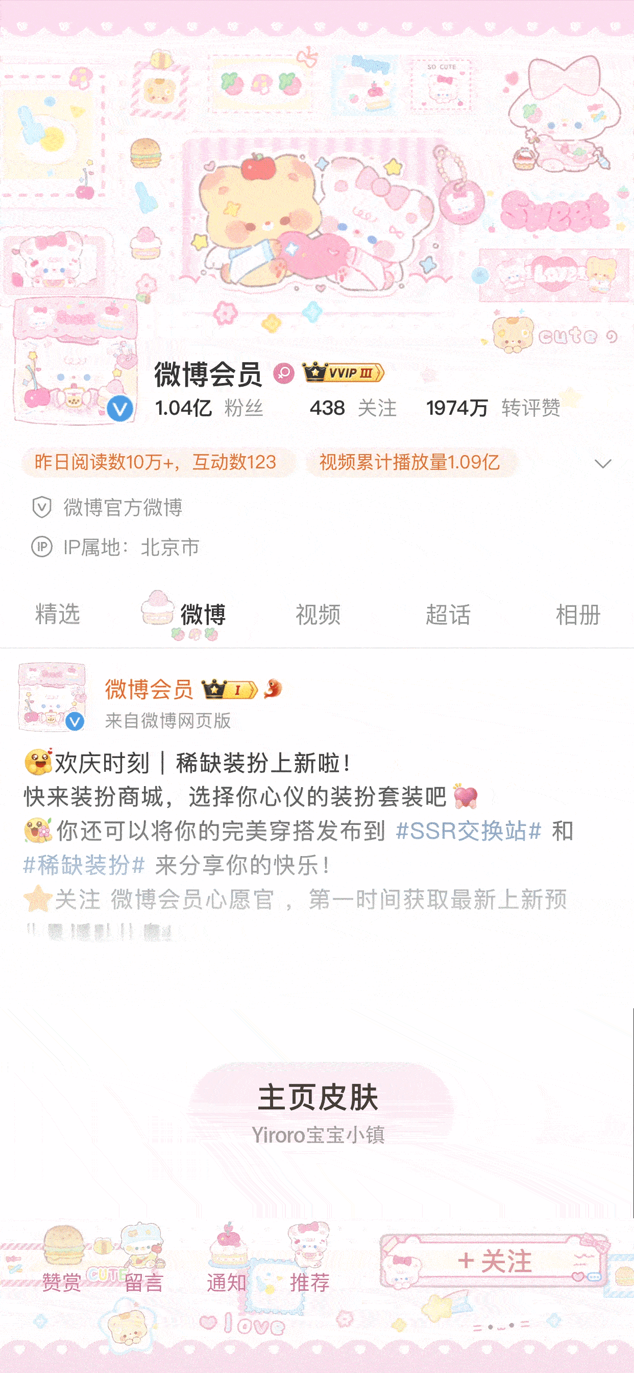 宝宝小镇我在等你 