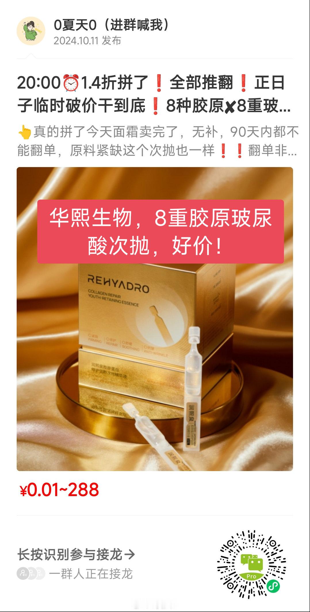 ①华熙生物次抛精华好价。②泰国老树金柚。③空刻意面④超好吃的豆腐干，天冷了吃不胖