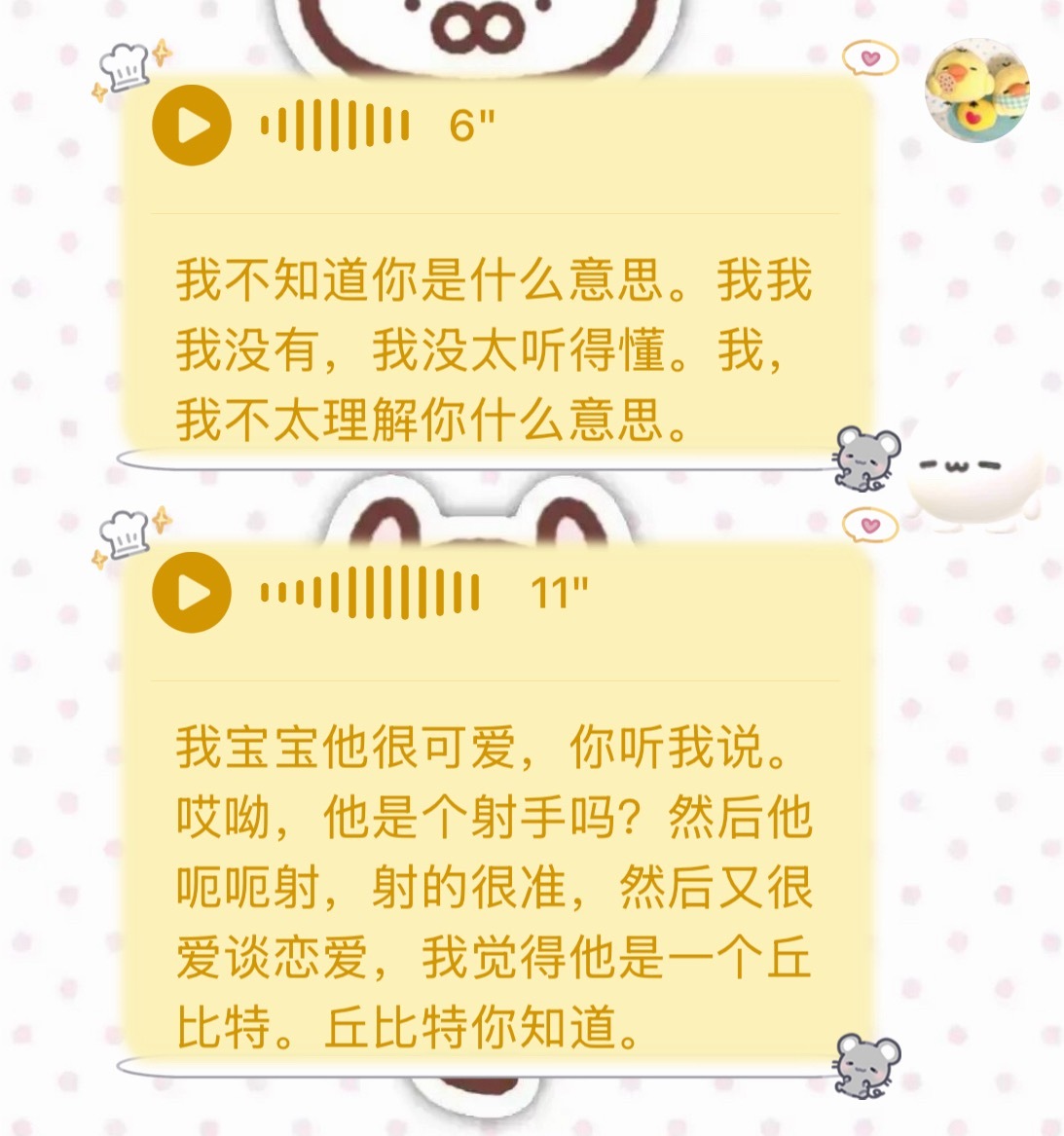 哦哦哦哦 