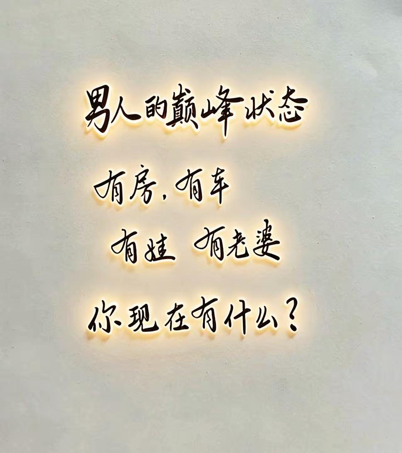 最后说一句，
有负债的不算啊！