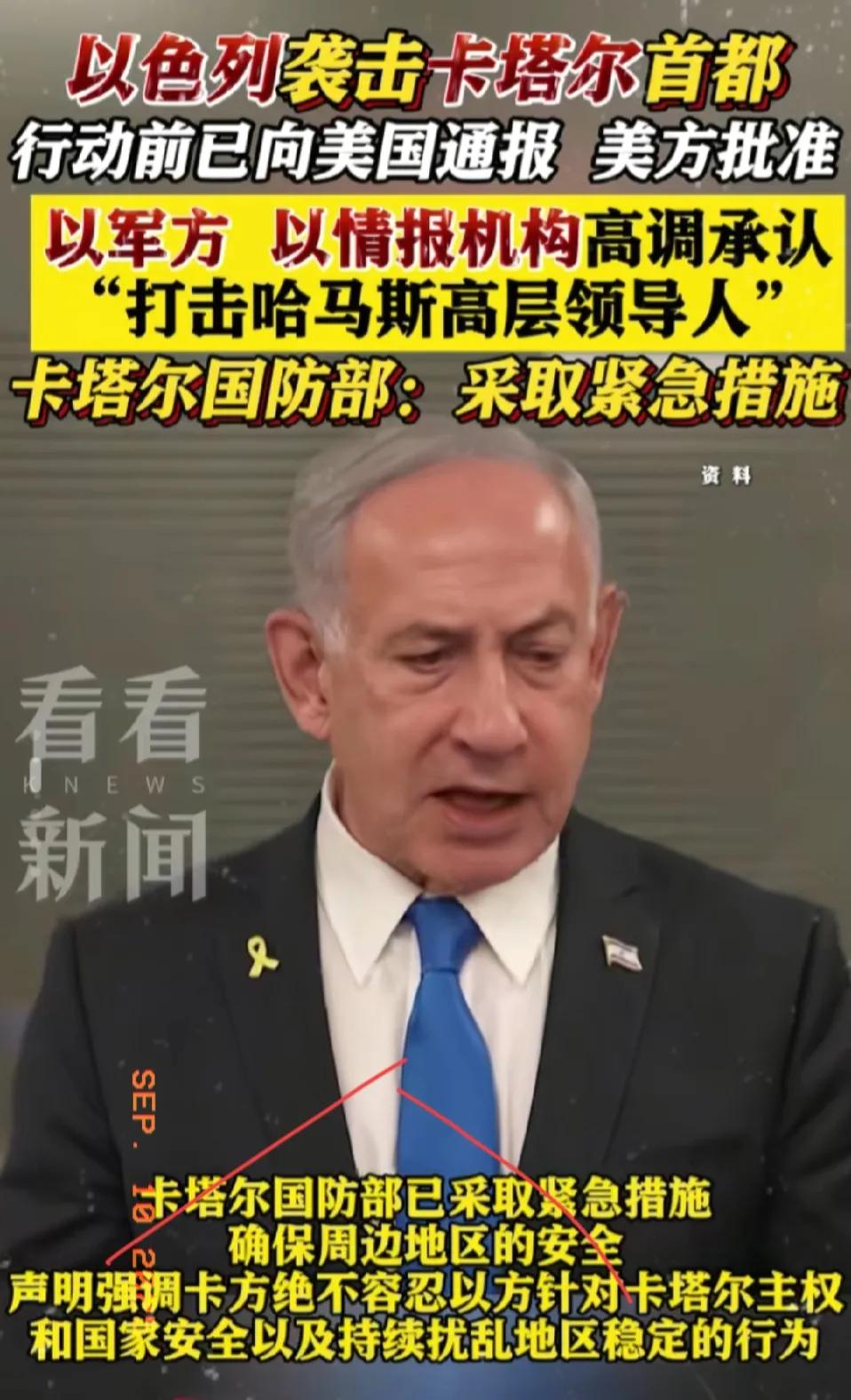 家人们，看到以色列轰炸卡塔尔这消息，我真是笑得肚子疼！这两国可太“有意思”了！仗
