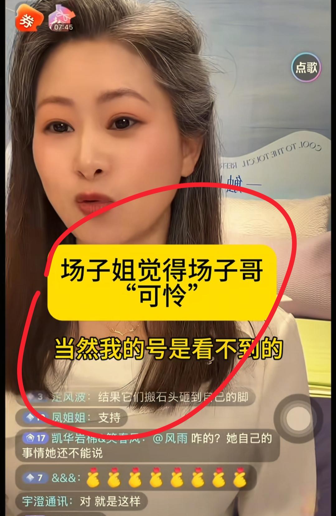  场子姐直播一播出，我和小伙伴都傻了
不是因为带货卖了多少，而是因为她只用20分