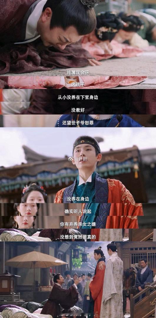 印小天演渣爹 电视剧良陈美锦 印小天演顾德昭这段看得人想冲进屏幕骂人，女儿刚回家