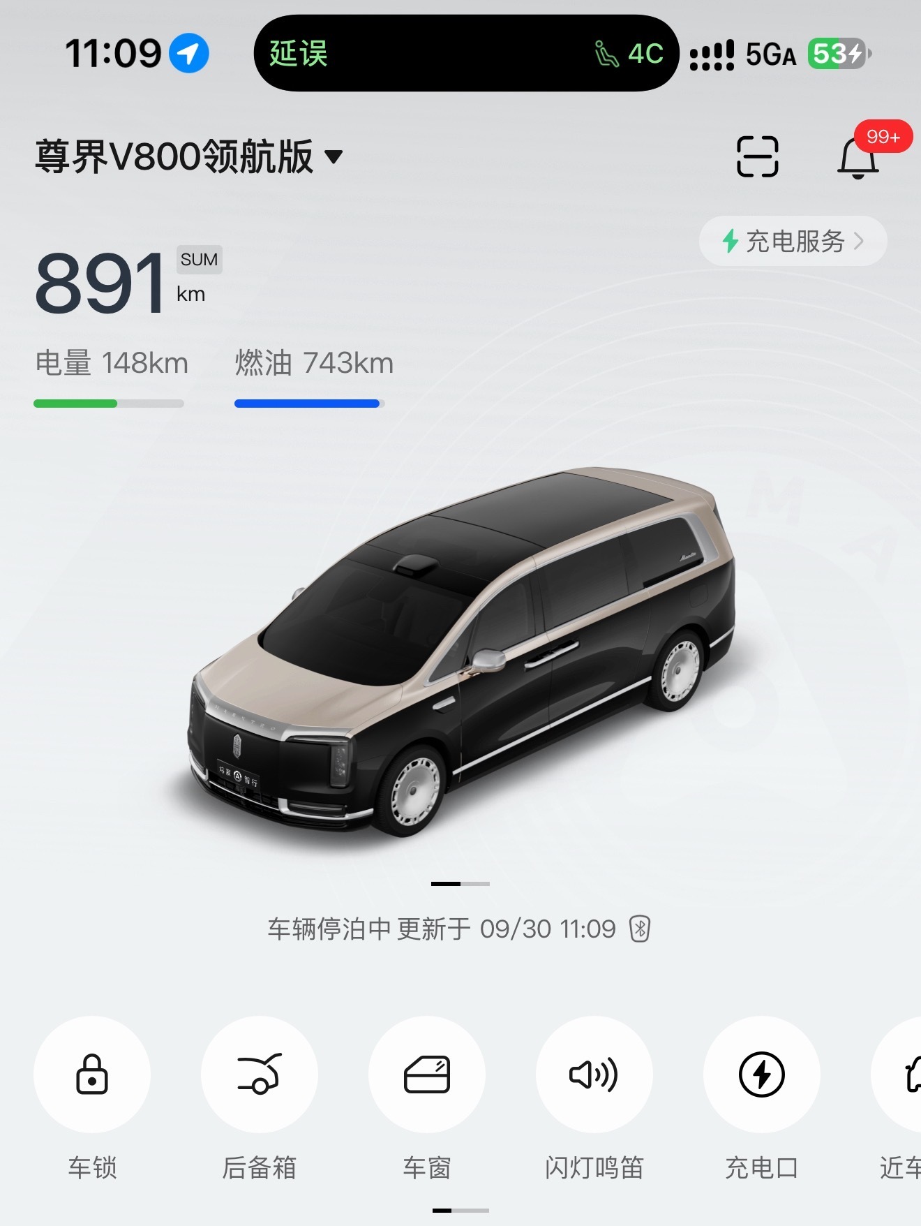 突然发现，我这辆尊界V800提车当天加满油就没怎么用过，纯电续航太扎实了，下次买