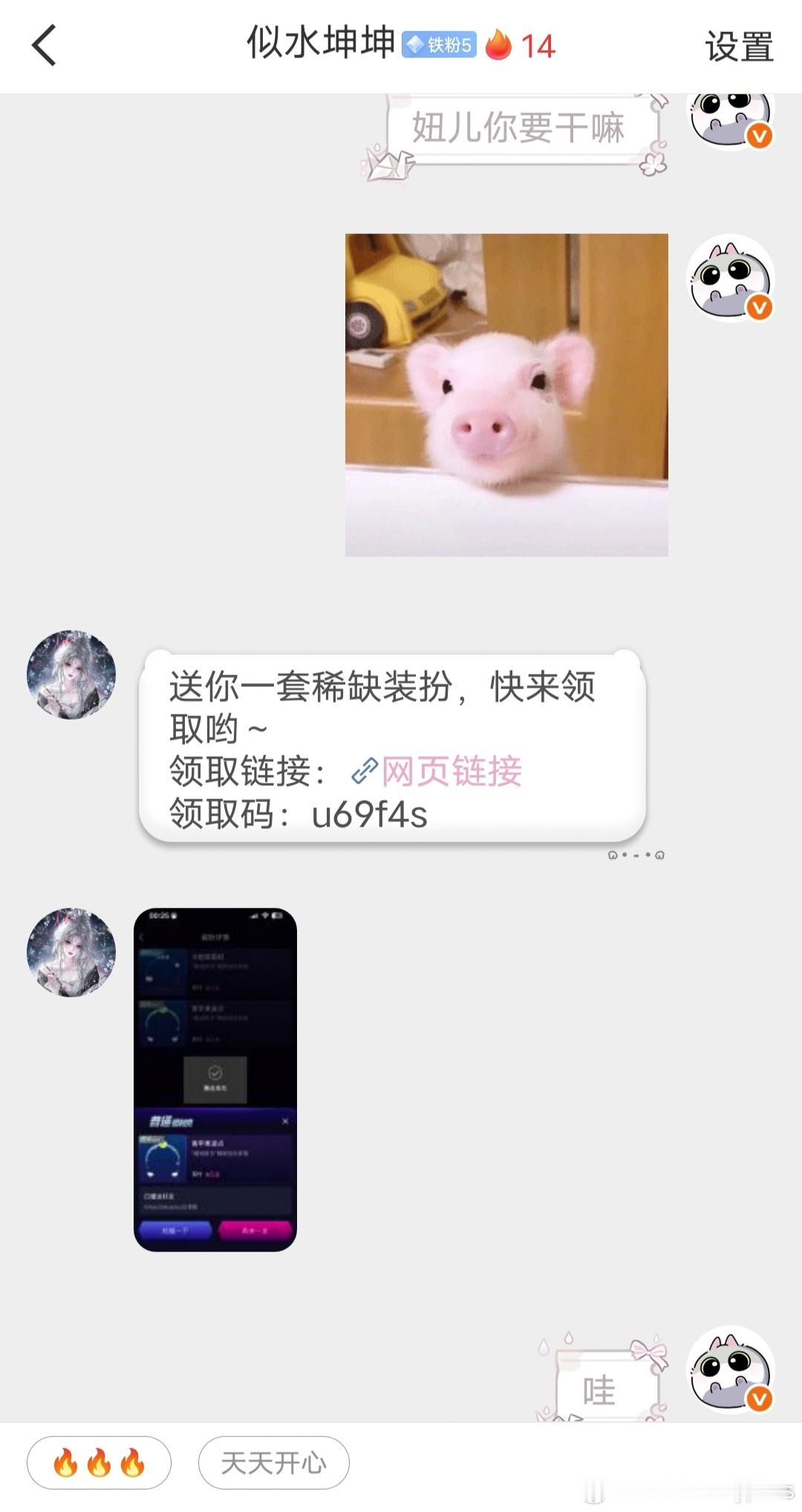 是谁这么宠我呀，原来是我家小水水呀