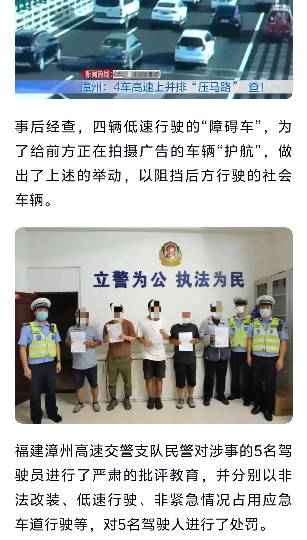 交警回应4辆吉普车高速并行近些年出过几个类似的事情，大家都怀疑是厂商为了拍新车的