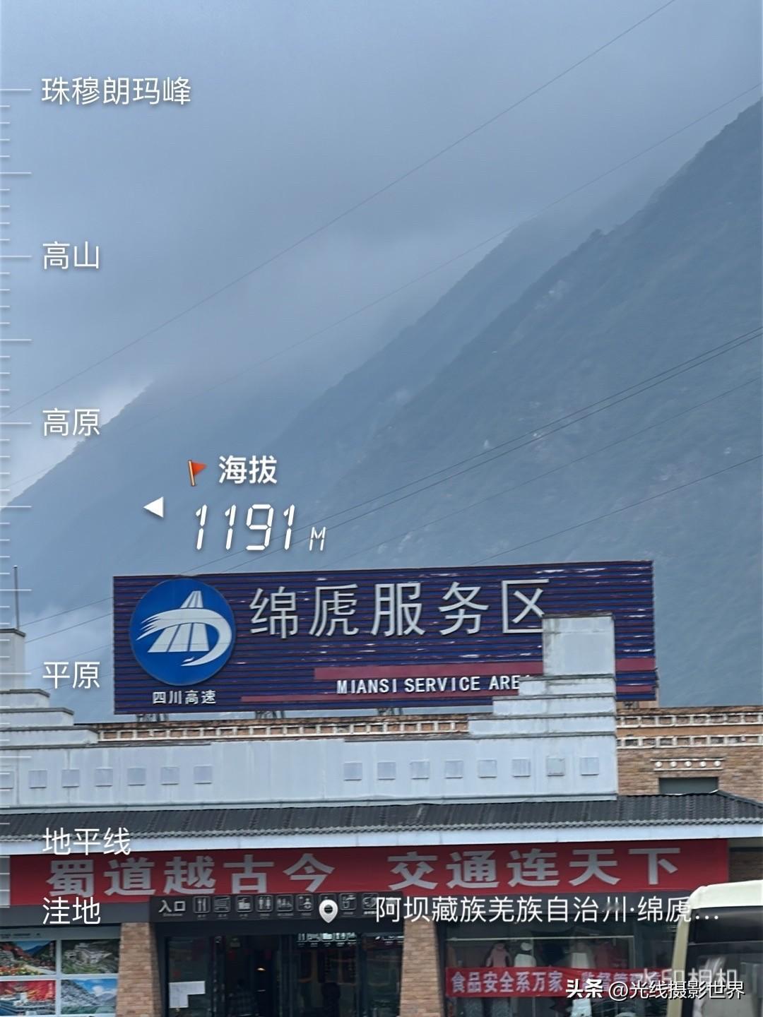 文盲啊！绵虒服务区，怎么读啊！10月27日上午9点，我们来到都汶高速公路的绵虎服