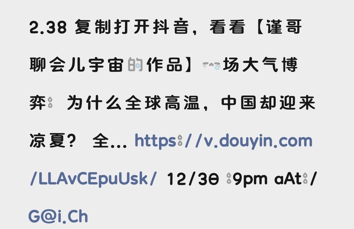 这篇里面有说最近几年极端天气变多了，这几天全应证了 