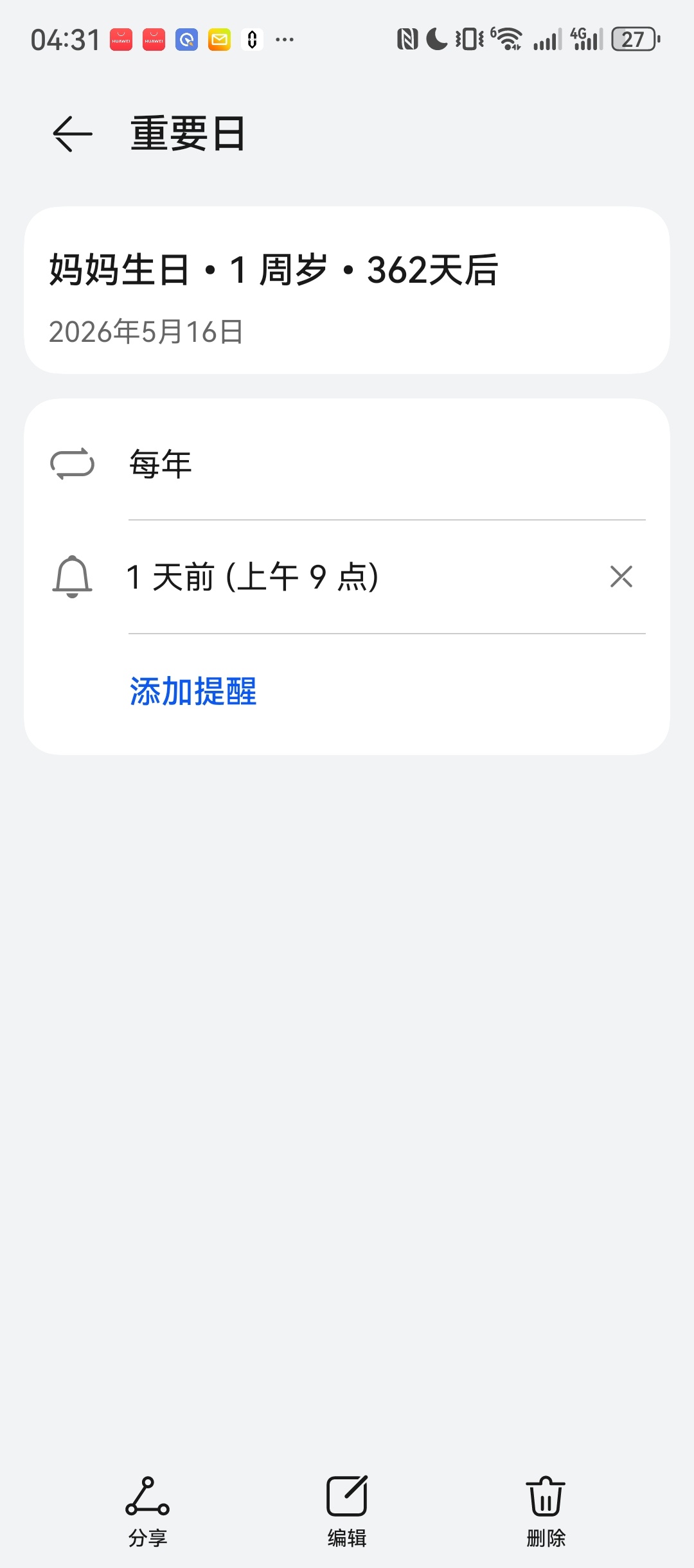我服了华为这个日历自己添油加醋的，本来只是想记我妈生日，它来了个一周岁。。。 