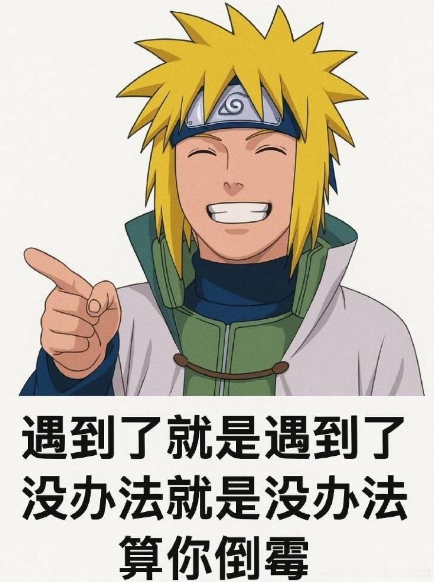 最近和朋友常说的一句话[允悲] ​​​