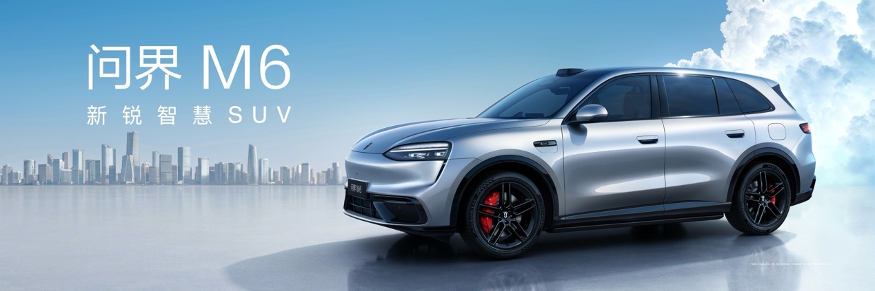 【售价25.98万元起，问界M6正式上市】4月22日，问界M6迎来正式上市，增程