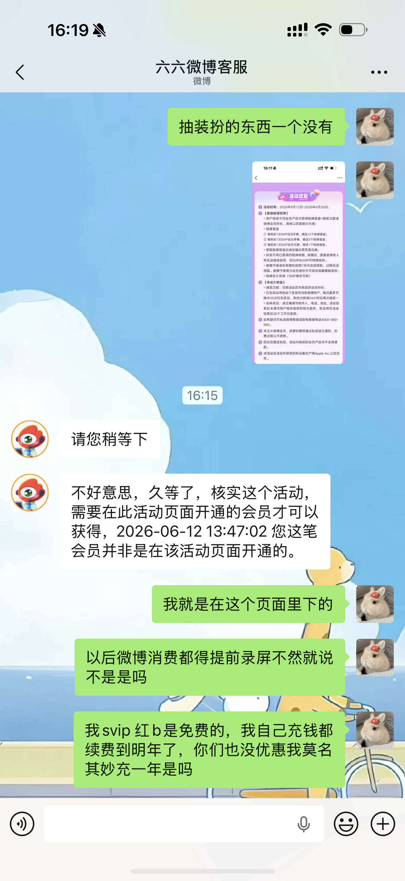 我已无语，我已暴怒，vb妈妈没了，我说的 