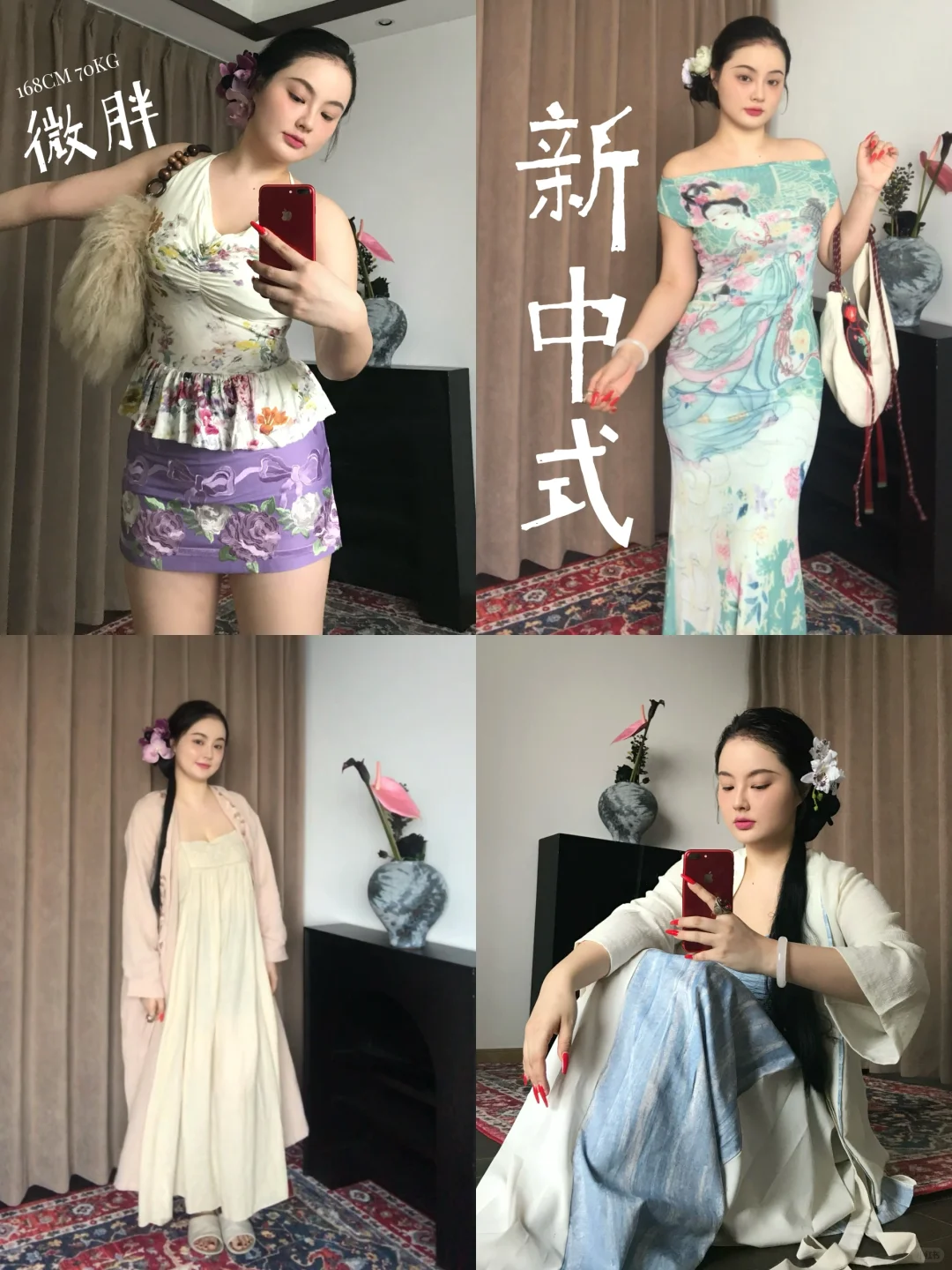 花花绿绿｜植物系搭配狂