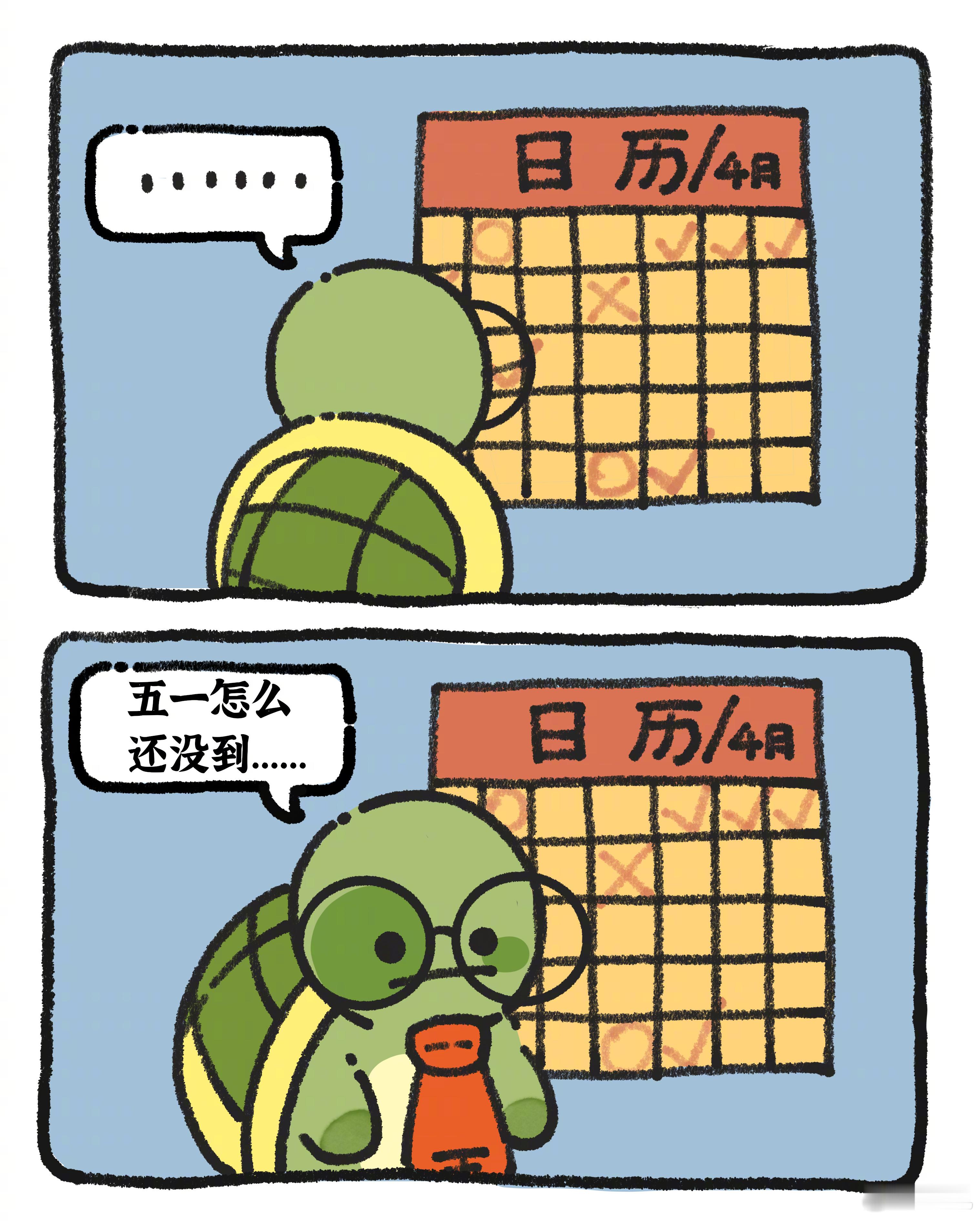 #打工人狂喜的日子# 是谁明天放假，原来是我[彩虹屁]#龟龟打工日记# ​​​