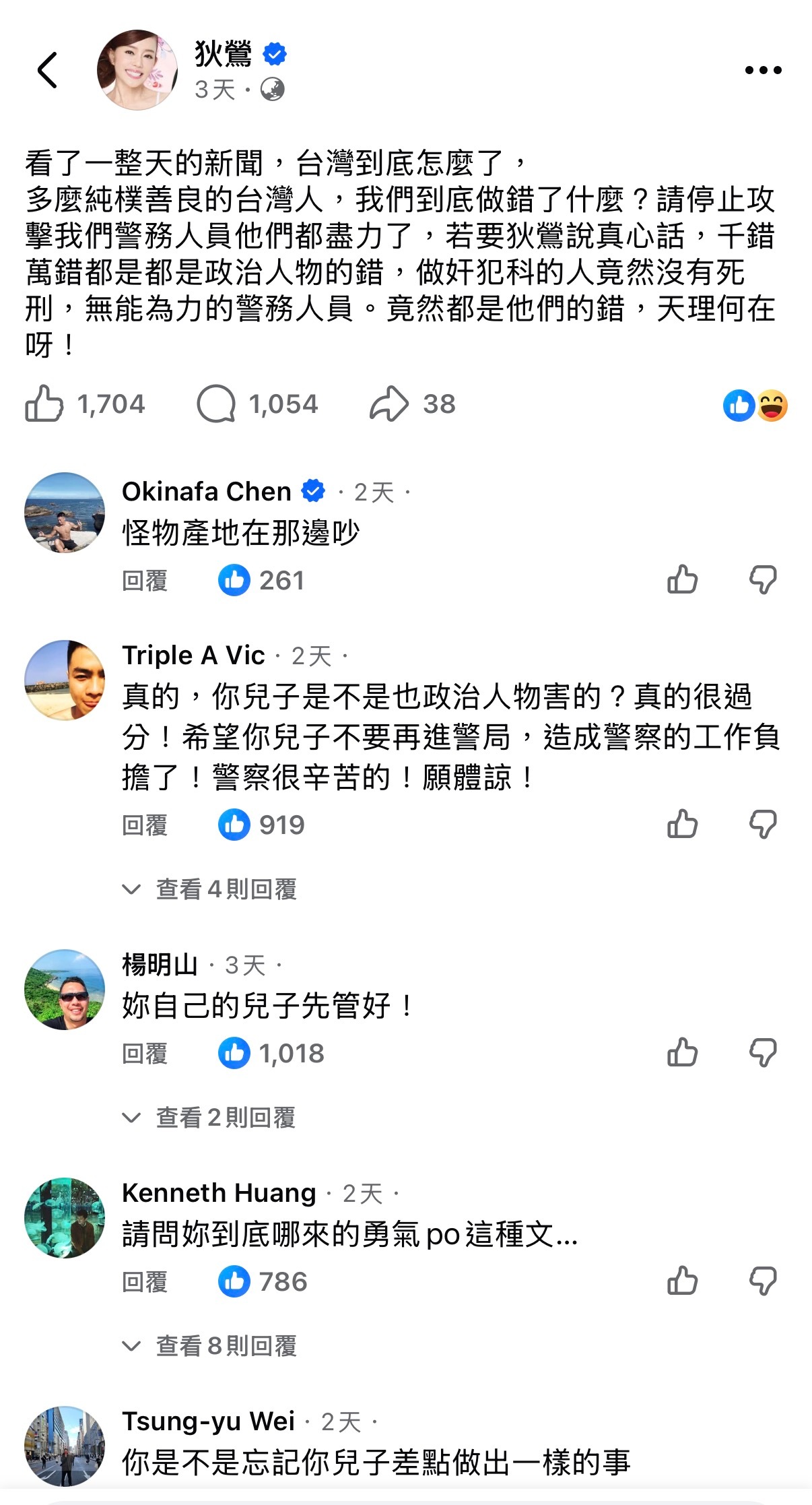 狄莺发文谈及台北车站随机攻击事件，她无奈感叹：「台湾到底怎么了」！贴文一出引发网