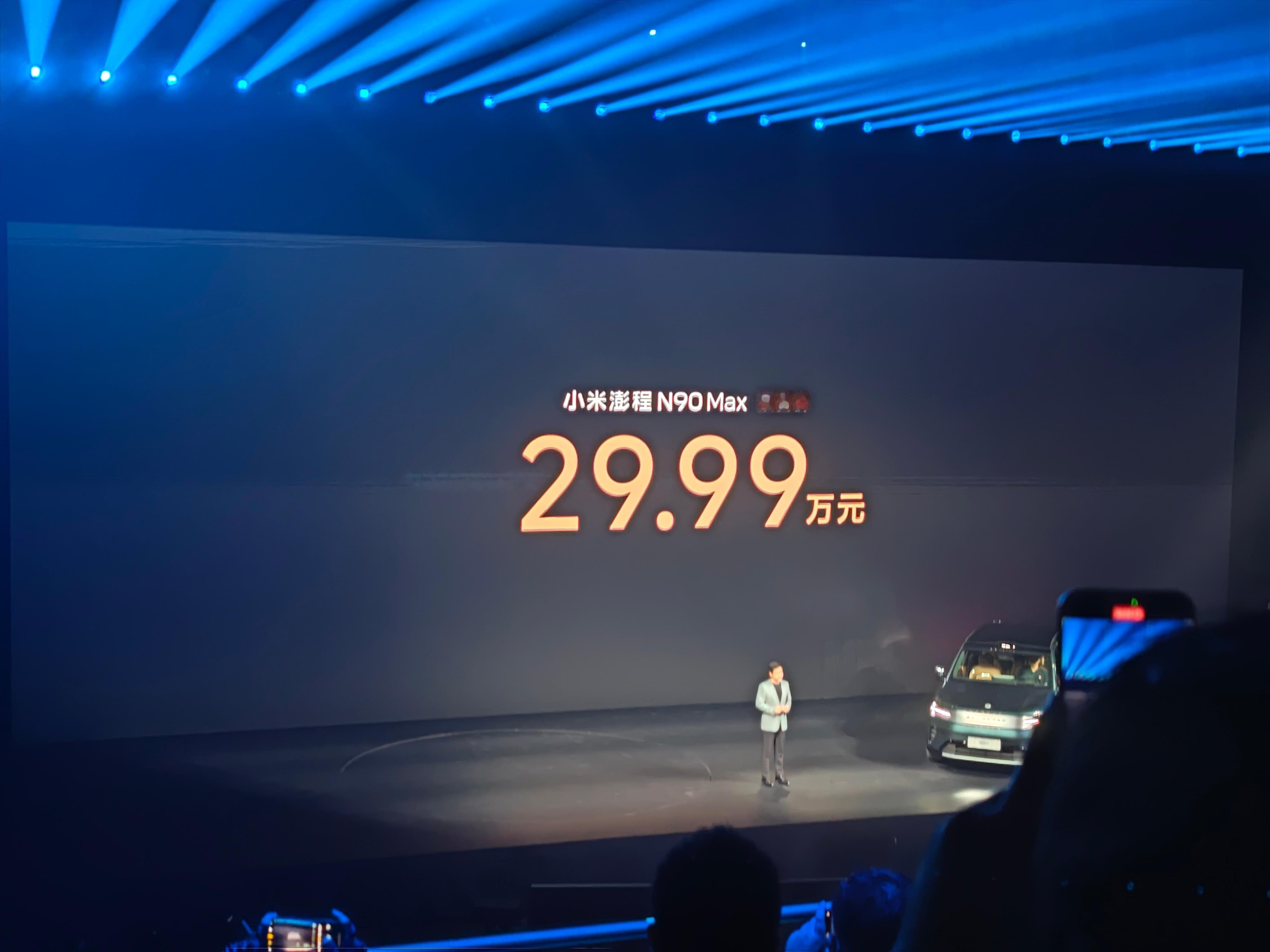 这价格还说啥了，惊不惊喜 小米澎程N90