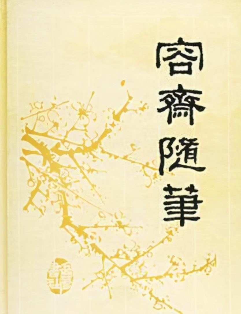 容斋这个人是谁？《容斋随笔》这部著作到底讲了什么，是一本怎样的书呢？
公元116