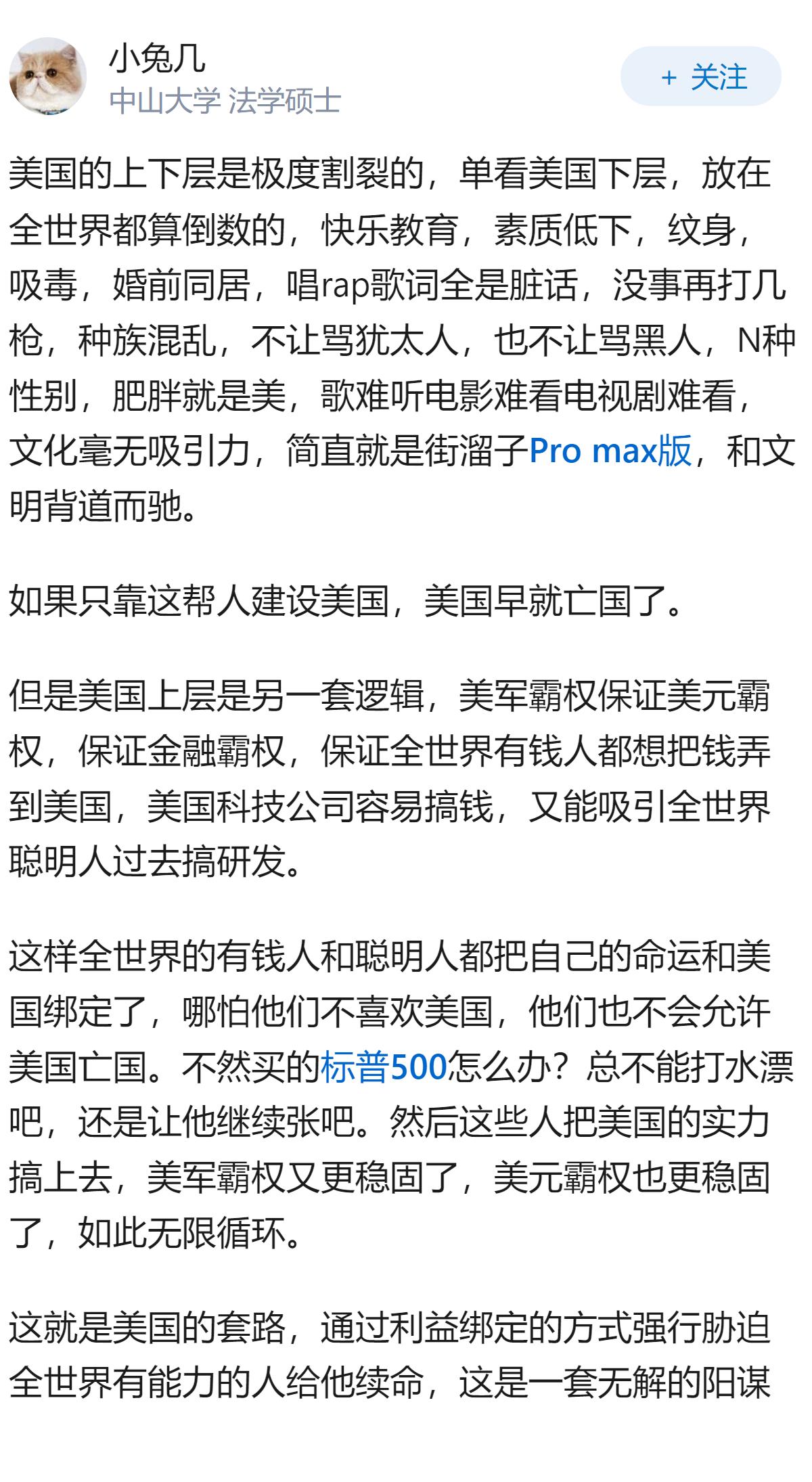 美国是不是已经具备了亡国的所有条件？