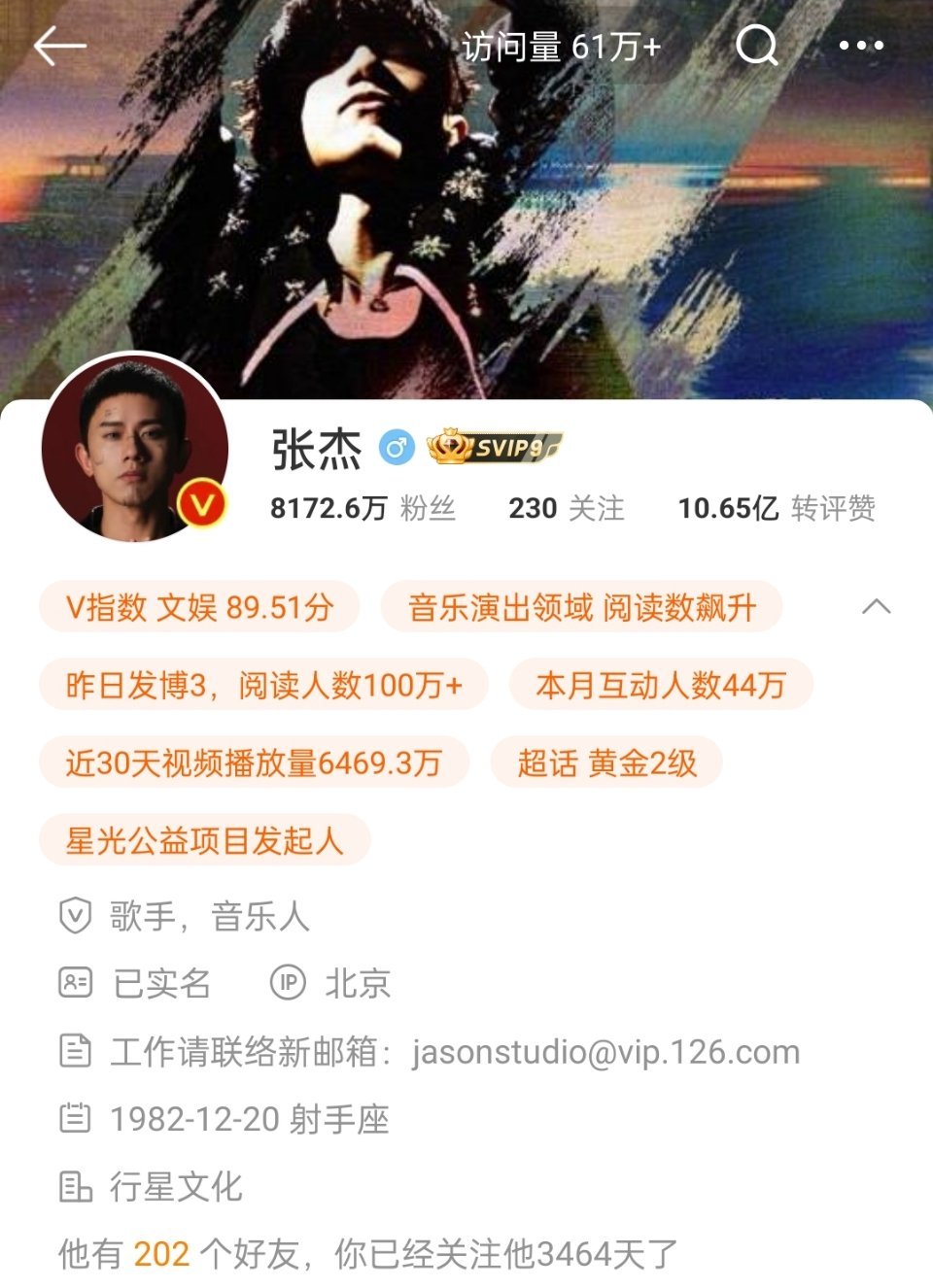 杰哥生日快乐🎂年年有今日岁岁有今朝  期待听到你越来越多的音乐作品  今晚电影