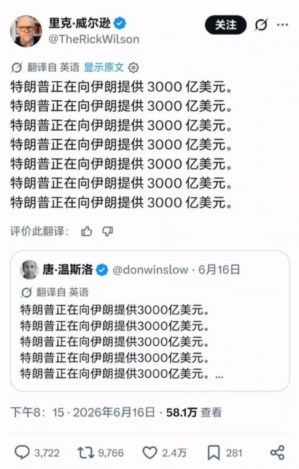 🔻网友分享：美国网民的天已经塌了。美伊协议全文曝光特朗普G7峰会迟到后宣告我是