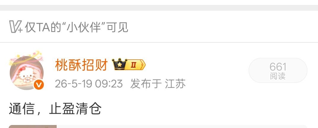 今天这波T做得太漂亮了！通信etf平盘收官，但我还能硬生生撸出近2个点日内差价，