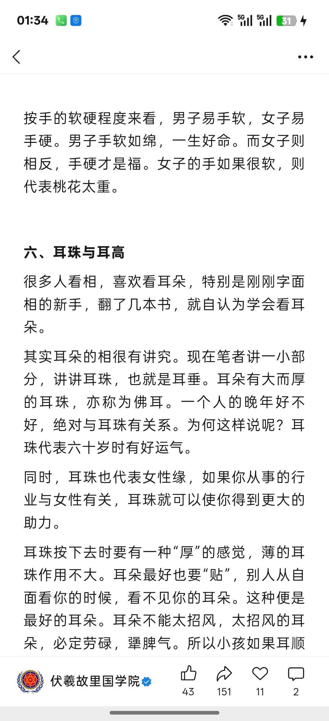 分享图片 