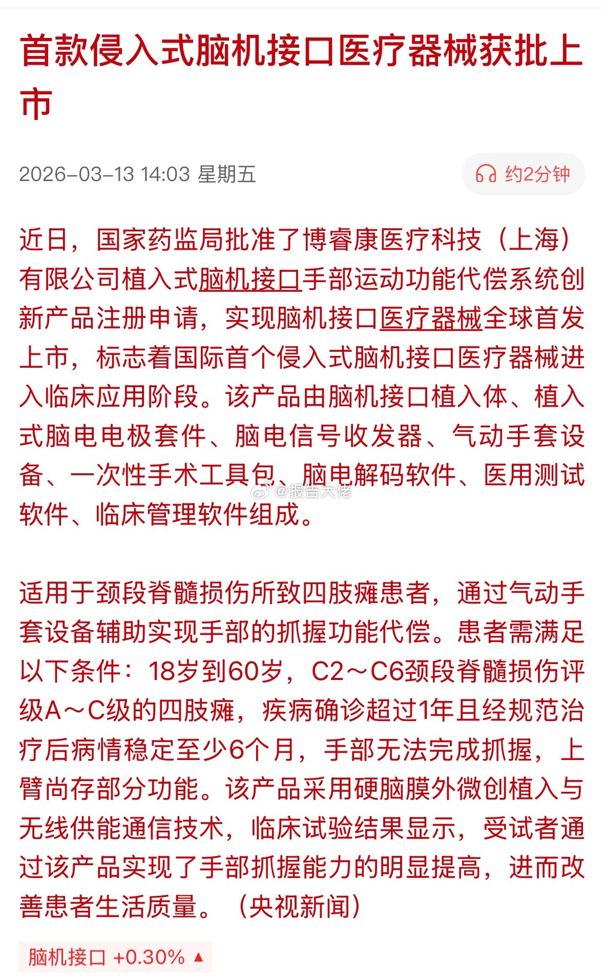 现在催化！恭喜跟上的铁铁！！！ 
