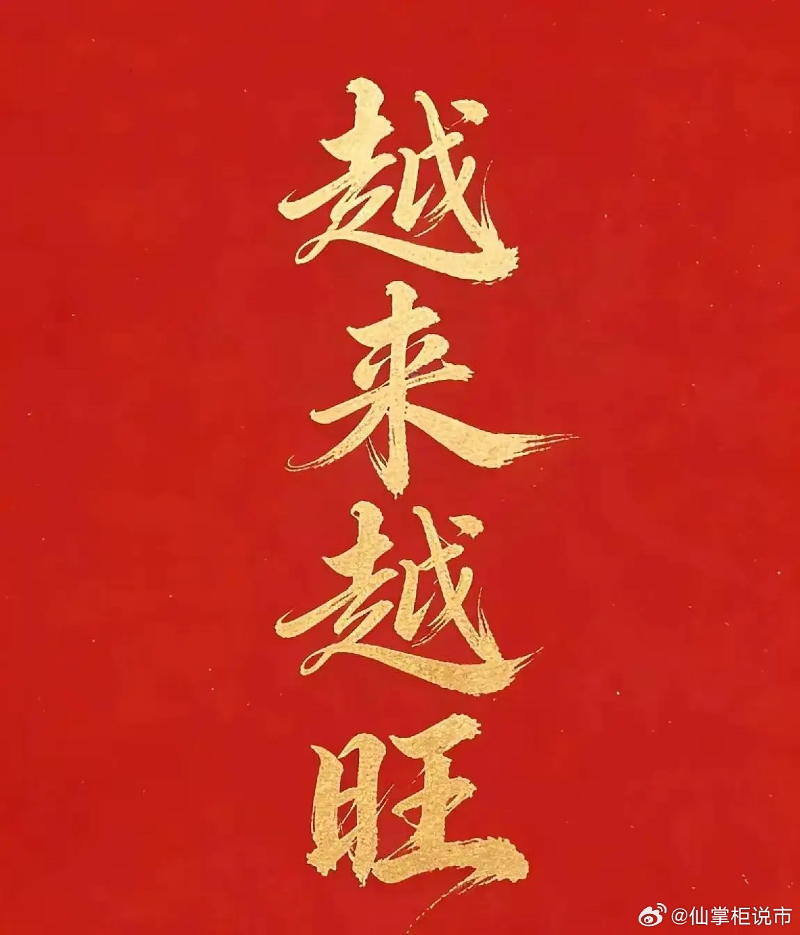 周二早，大家集合了养铁了，请点赞互动评论178， 你们的每一个赞和互动都是我前进