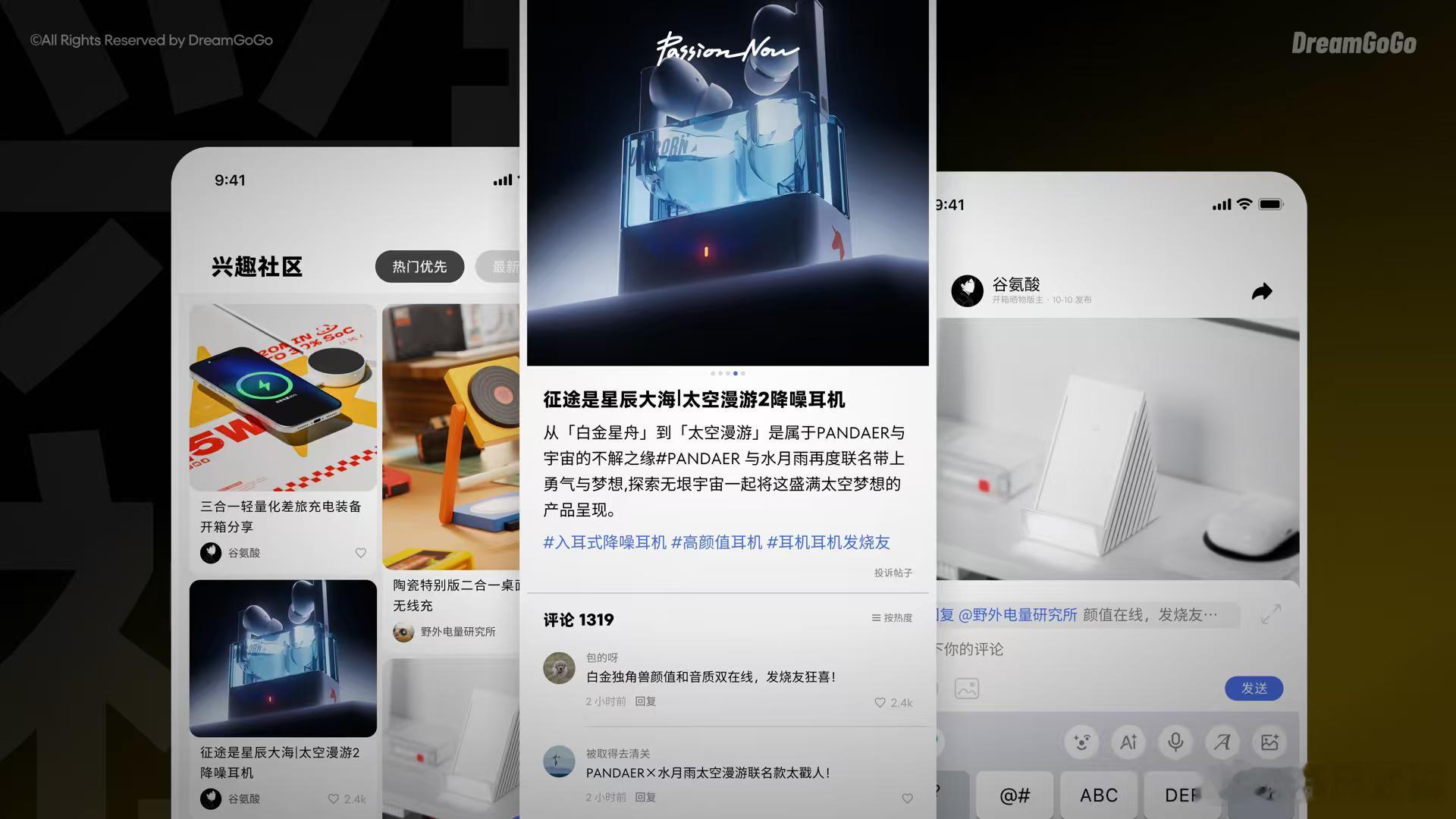 一众魅族资深从业者集结创立全新公司，预售新品。每一款都长在我的心巴上。 