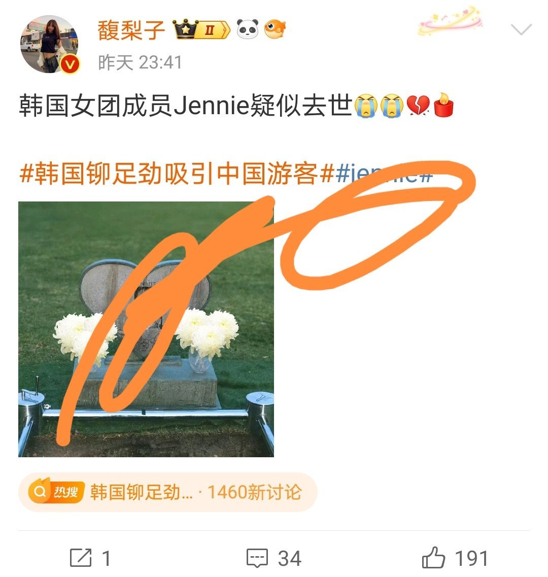 JENNIE[超话]  ❤️ok既然这样大家就都来看看队友粉是怎么对我们小年的，