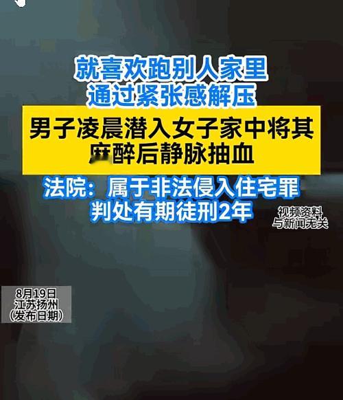 太可怕了！江苏扬州，女子独自在家休息，突然闻到一股怪味后自己就睡着了，等她醒来时