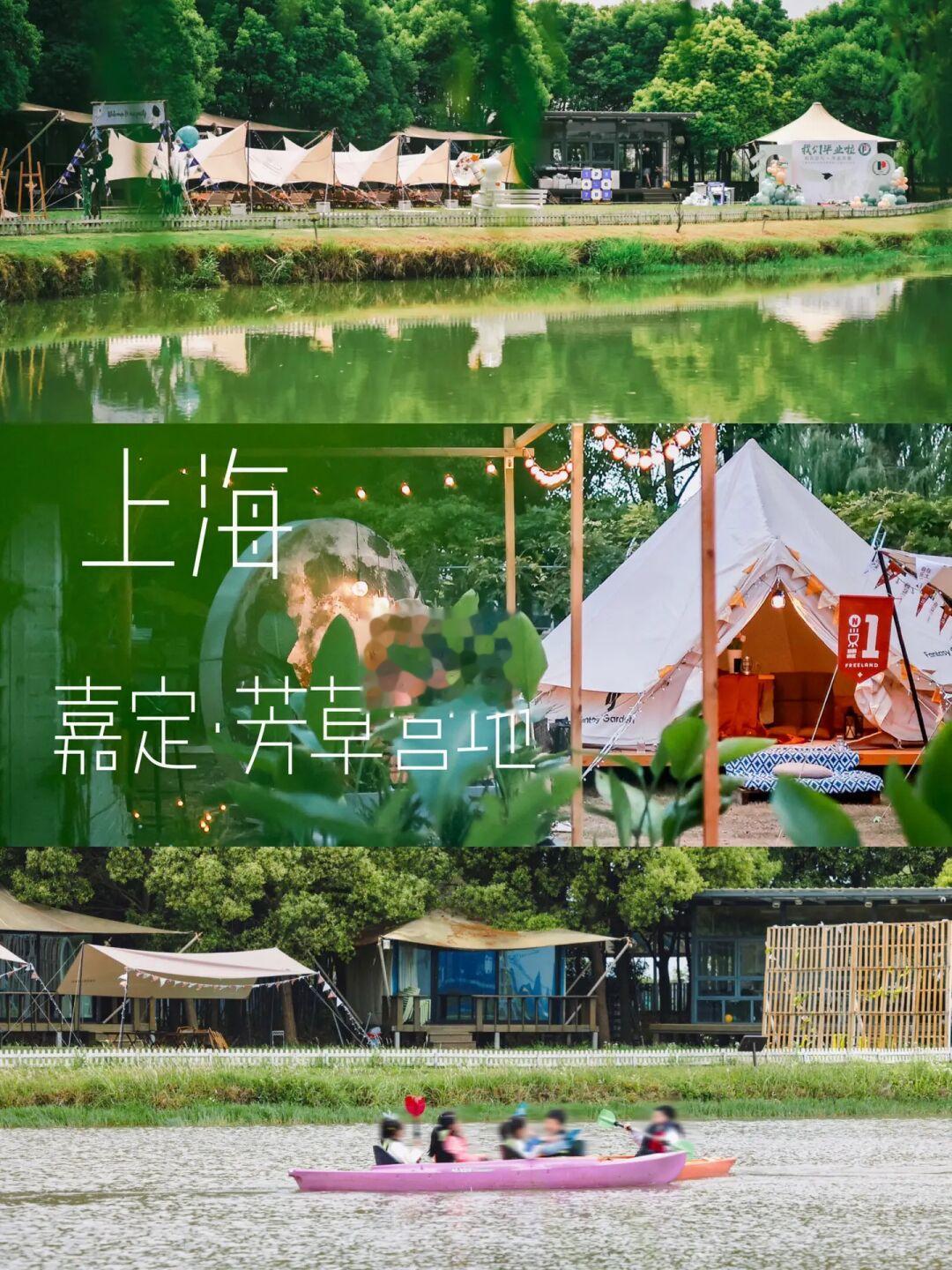 在上海嘉定！超适合多人团建聚会的营地🥳