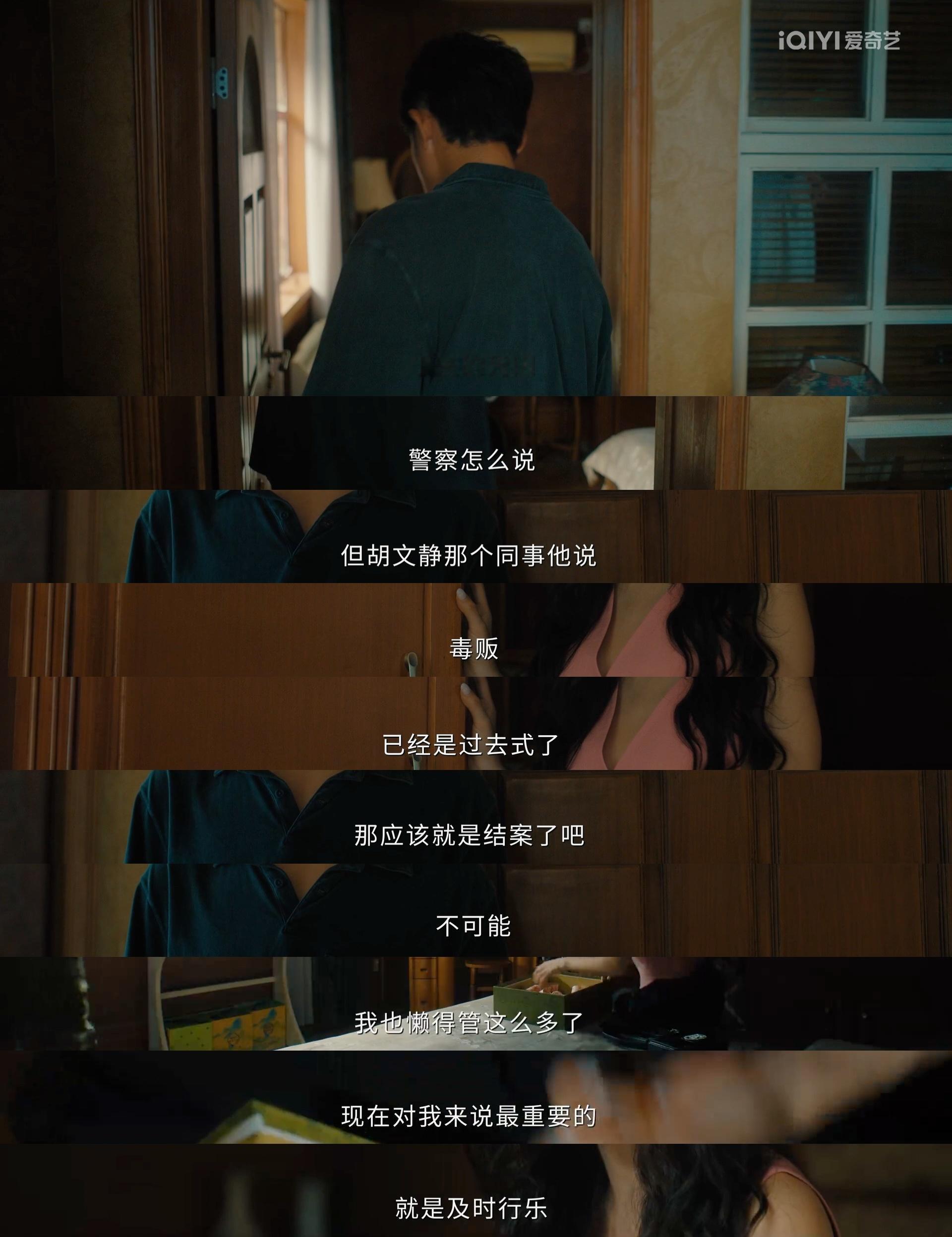 任素汐演了9集身后已空无一人从无话不谈的好友到没一个人可以信任，甚至还在自己嘴里