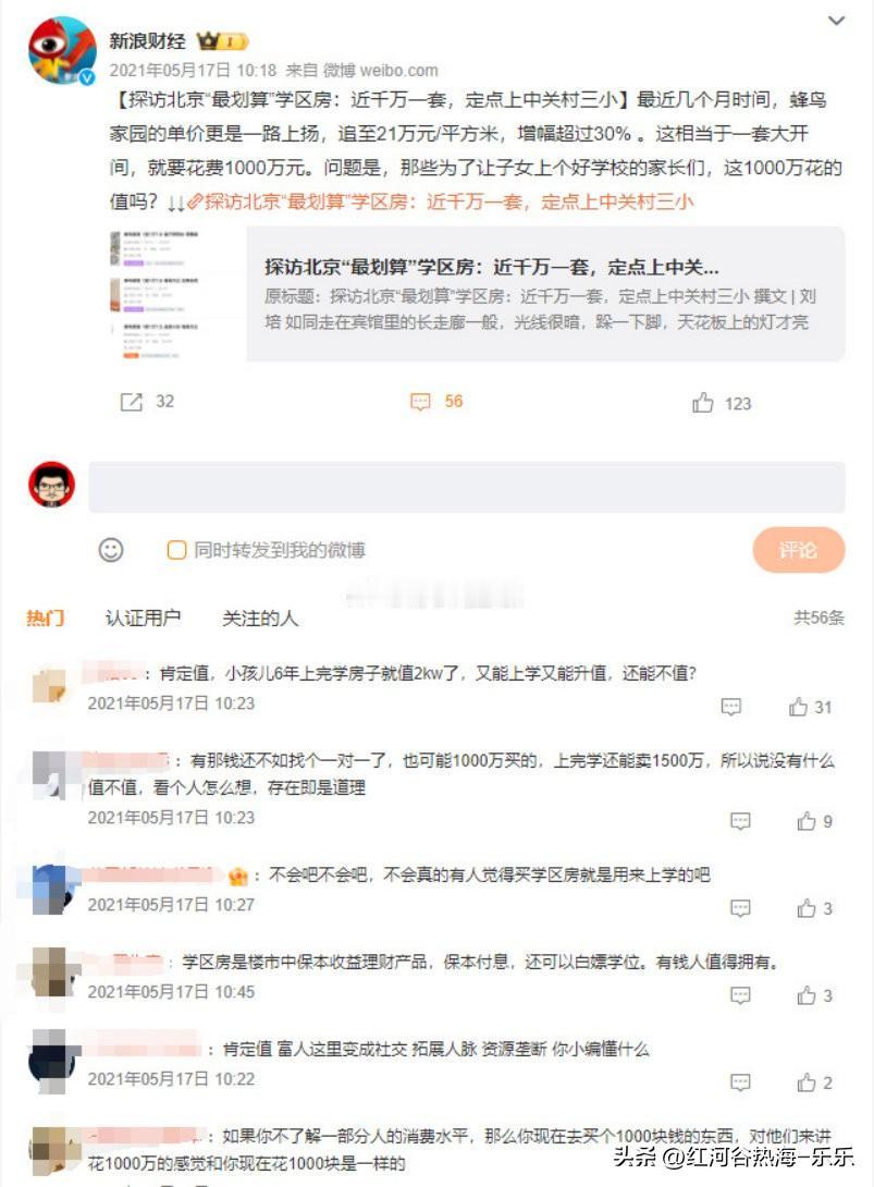 以前我们都听过那句话，就是那个房价是由买得起房的人决定的，这个话本身是没啥问题的