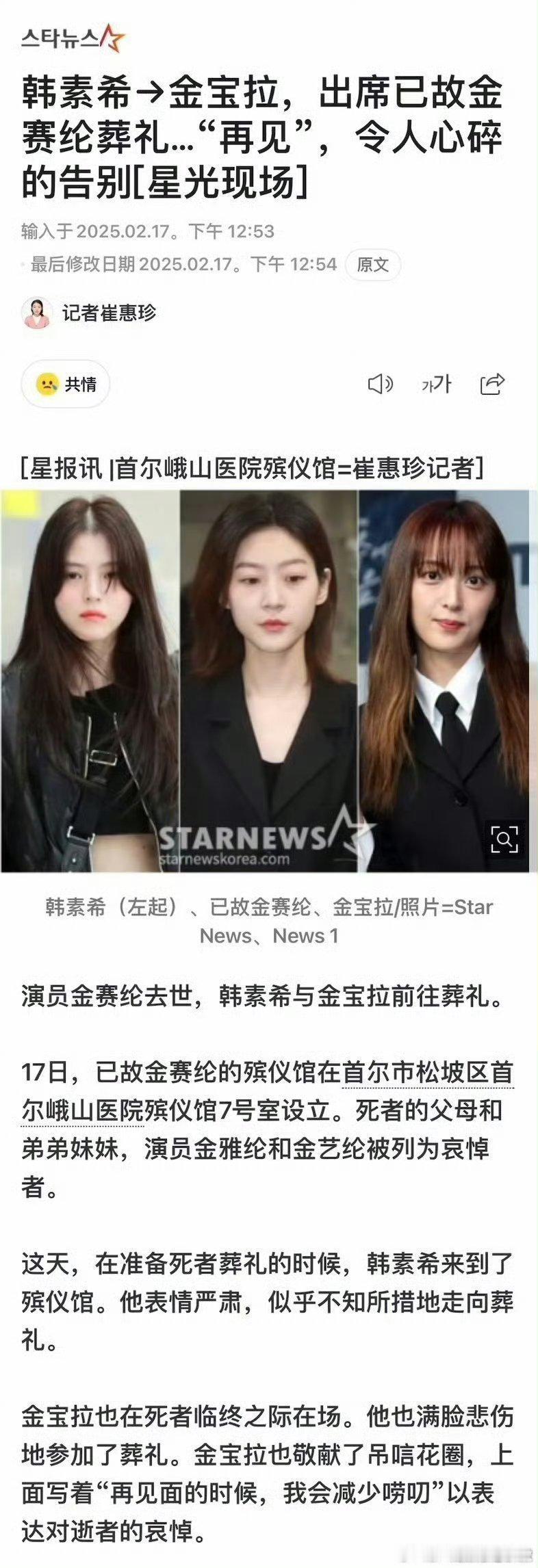金赛纶去世时吊唁的人不到20位金赛纶去世时吊唁她的人不到20位，去的大部分都是女