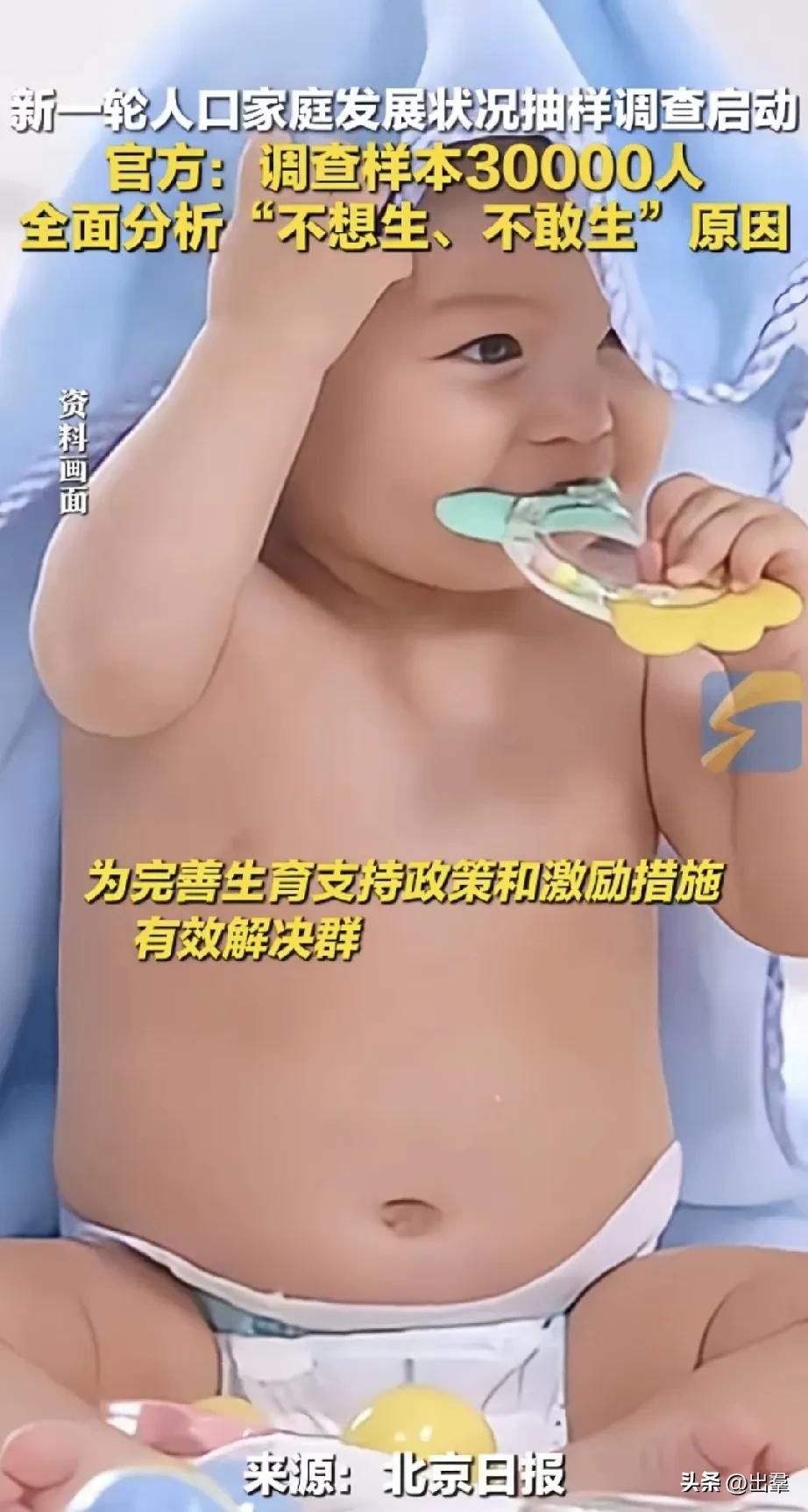 不想生，不敢生。
这还需要调查吗？大部分人不就是因为经济条件有限吗？即使想生，也