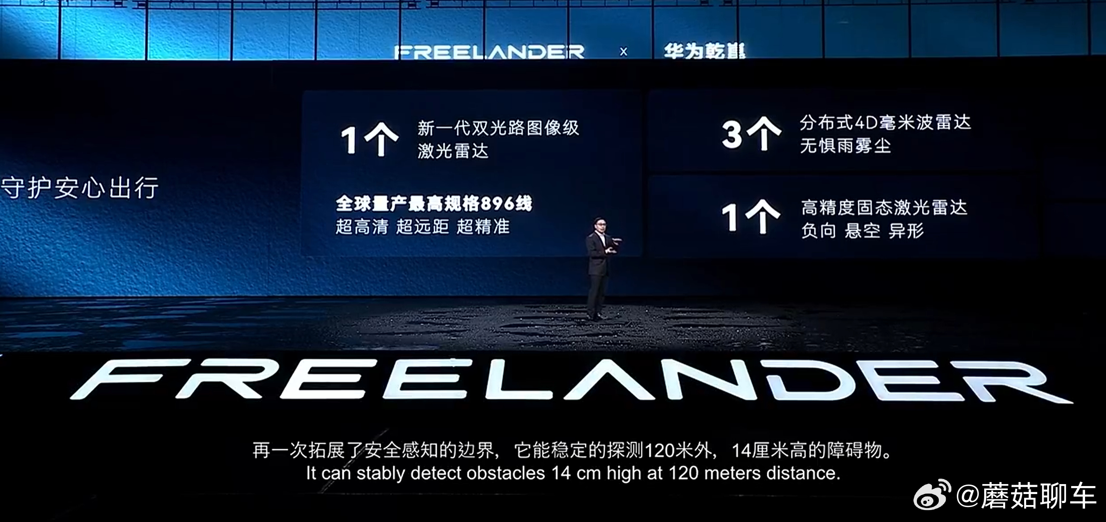 华为乾崑和路虎首款车即将上市这车是真虎2006-2015年“Freelander