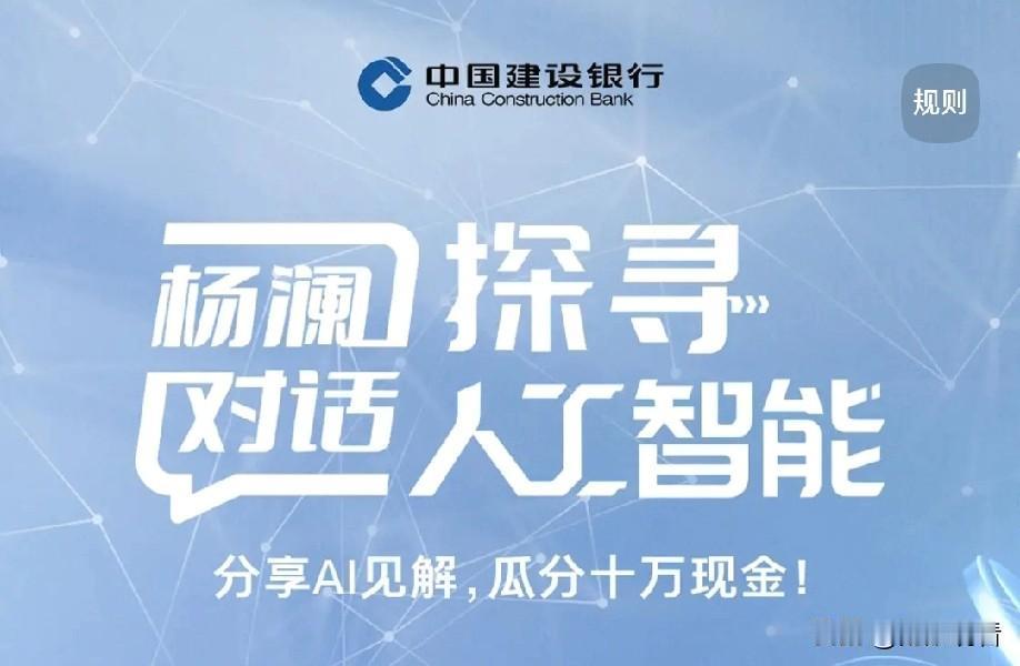 在《杨澜对话：探寻人工智能》的深度探讨中，最让我认同且深受启发的观点，便是人机并