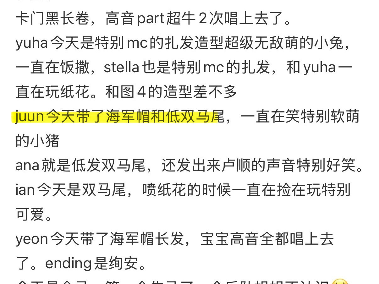 我说金主恩你真的太孝了吧昨天粉丝说喜欢双马尾造型 她看到后心里肯定偷偷愉快的决定