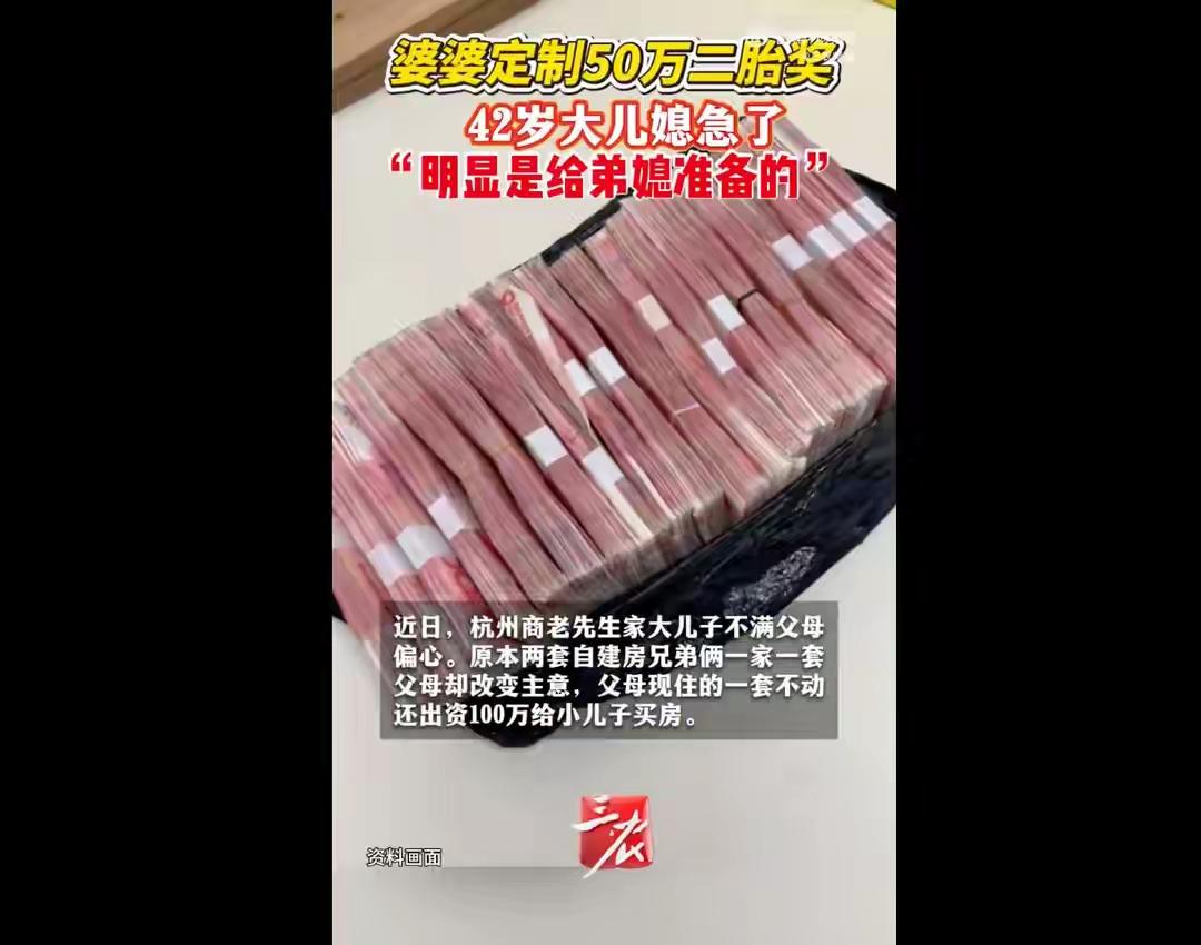 人心不足蛇吞象，家里太有钱也不行，往往因为财产分配问题兄弟反目。如果老人只有一个