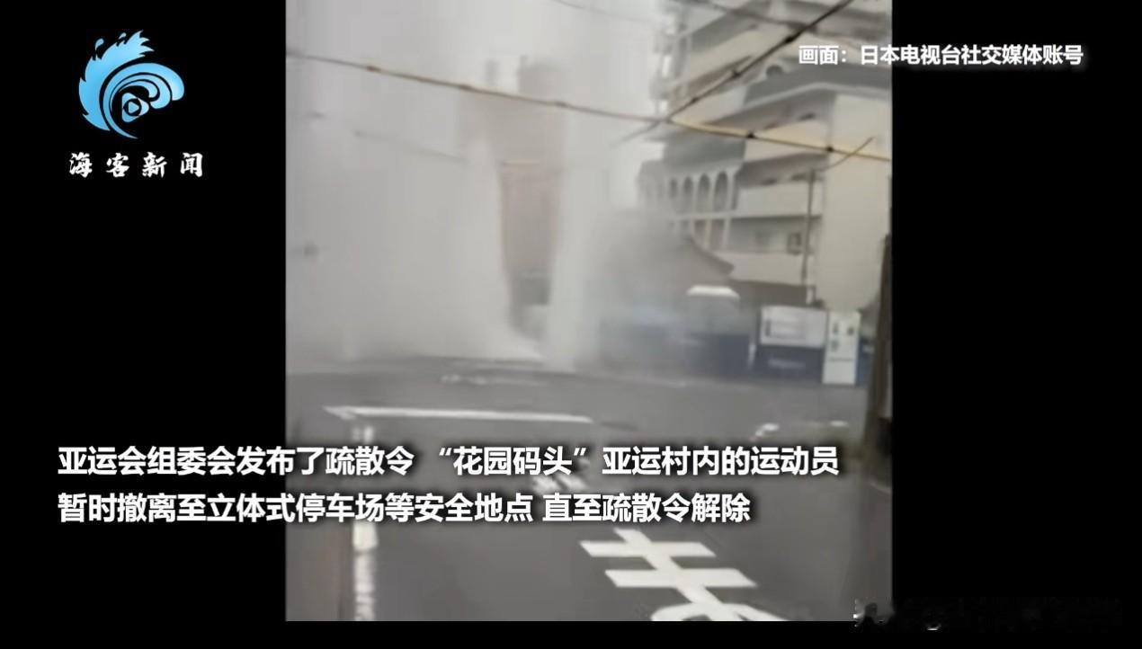 多支参加亚运会的队伍已经撤离亚运住址。
19号就要开幕了，大部分队伍最晚17号左