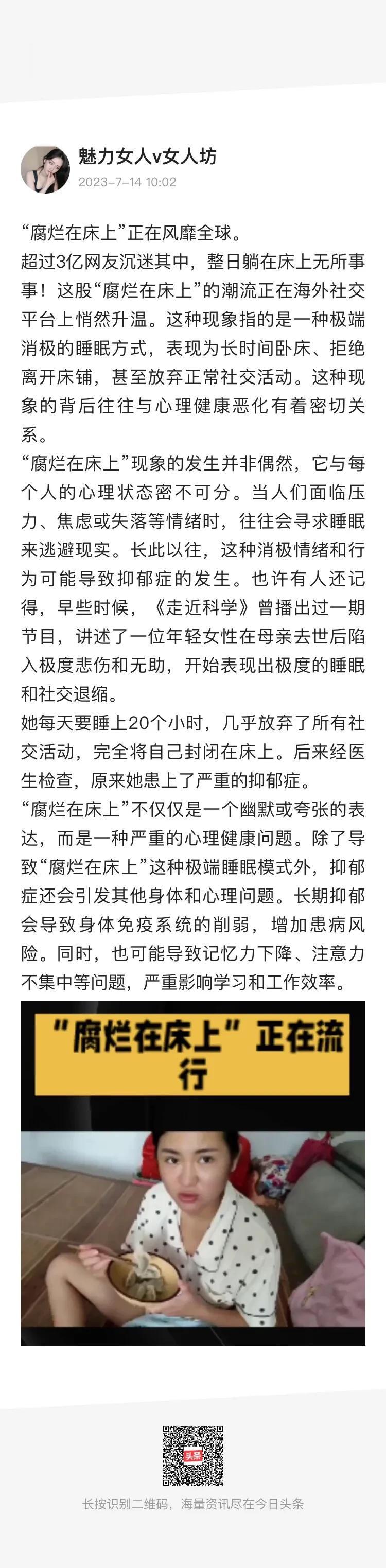 “腐烂在床上”这种病，名字虽然第一次听说，但对照这种病的一些症状，感觉自己有可能